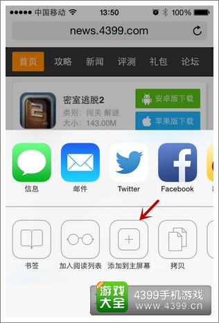 密室逃脱2手机必备宝典