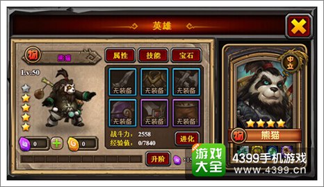 酋长萨尔攻略
