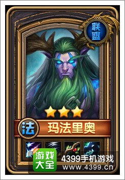酋长萨尔英雄星阶