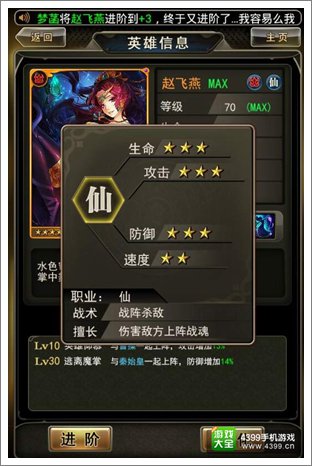 进击的女神仙族