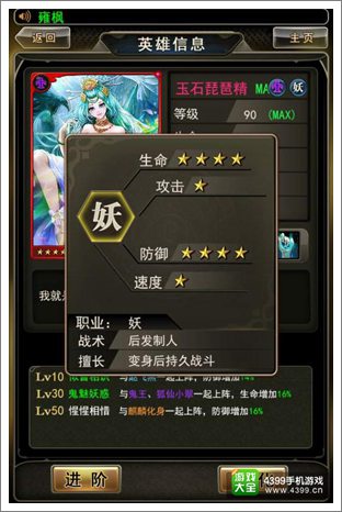 进击的女神妖族