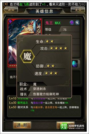 进击的女神魔族