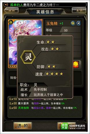 进击的女神灵族