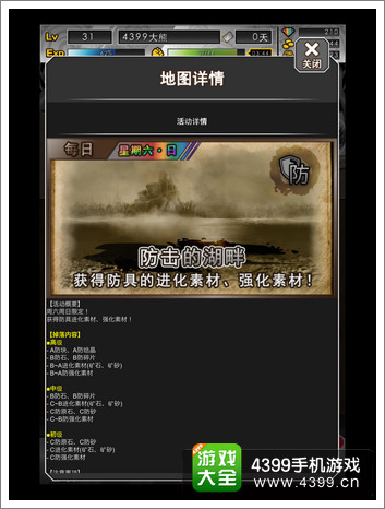 万千回忆攻略
