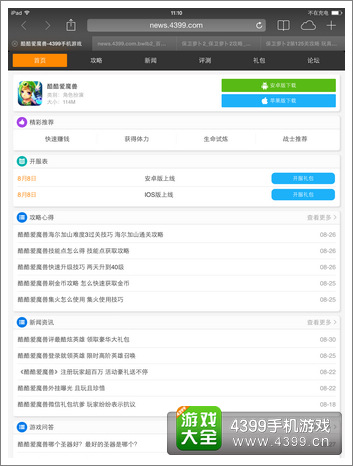 酷酷爱魔兽攻略