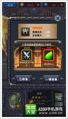刀塔跑酷青色符石