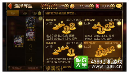 七骑士三星过关攻略