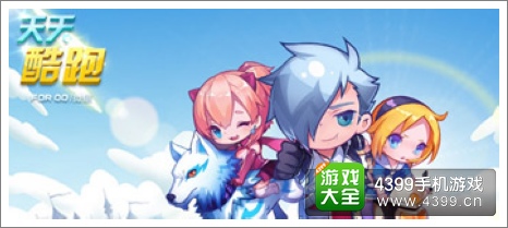 天天酷跑