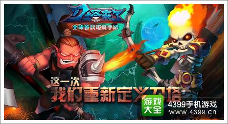 《刀塔来了》封测关服公告