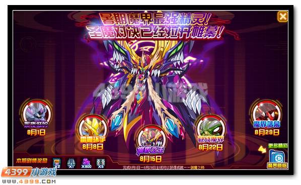 赛尔号御魔之师怎么得