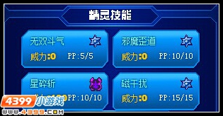赛尔号毁灭魔神解析