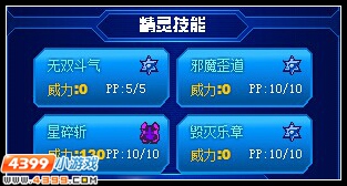 赛尔号毁灭魔神解析