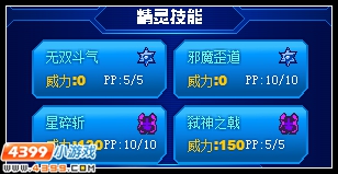 赛尔号毁灭魔神解析