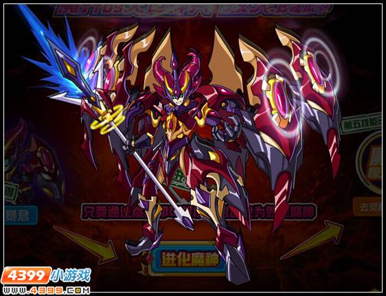 赛尔号毁灭魔神解析