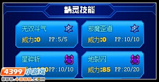 赛尔号毁灭魔神解析