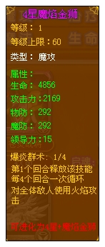 龙斗士魔焰金狮紫卡