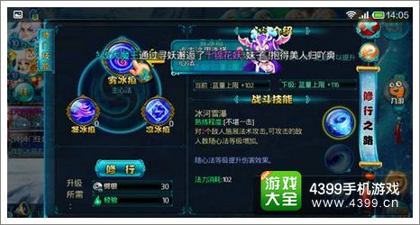 女妖怎么快速提升等级