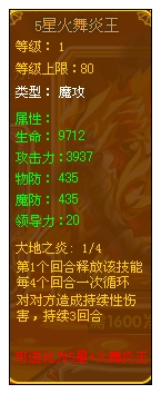 龙斗士火舞炎王橙卡