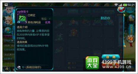 女妖快升级攻略