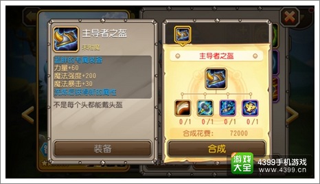 刀塔传奇蓝胖