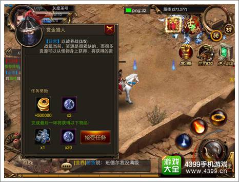 烈焰遮天赏金猎人活动