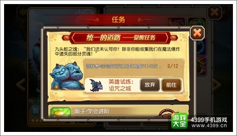 刀塔传奇蓝胖觉醒