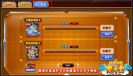龙斗士魔魂合成魔卡在哪里 怎么合成