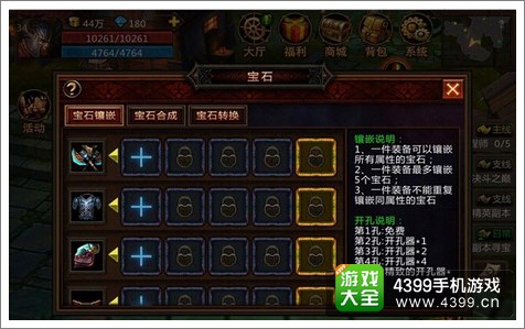 堕落泰坦宝石