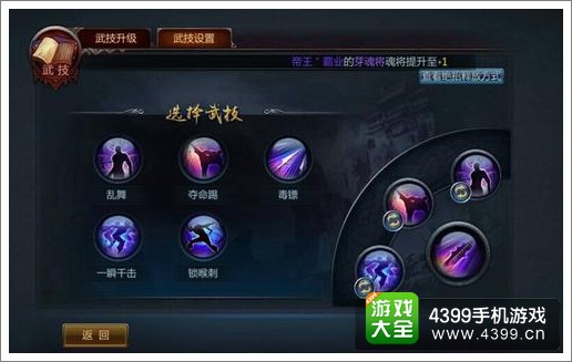 不败战神刺客职业加点攻略