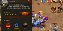 烈焰遮天古城的荣光活动攻略 收获功勋提升爵位