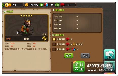 有妖气徒弟培养