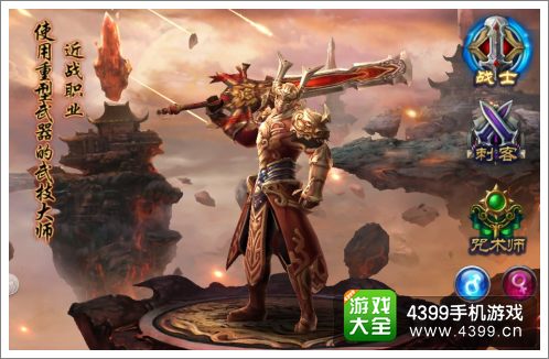 不败战神手游战士怎么连招