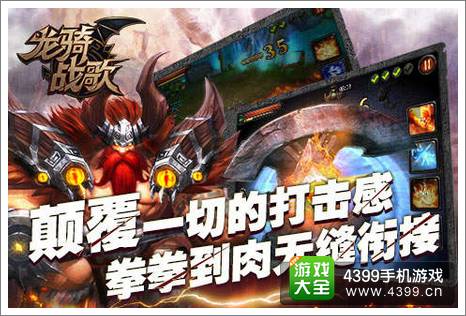 龙骑战歌坐骑原画首曝 更多细节抢先看