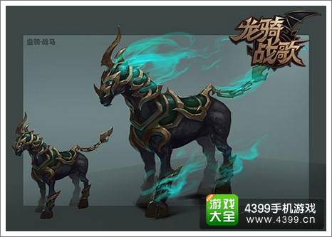 龙骑战歌坐骑原画首曝 更多细节抢先看