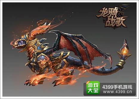 龙骑战歌坐骑原画首曝 更多细节抢先看