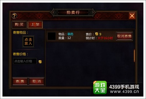 堕落泰坦拍卖