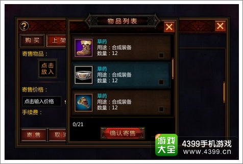 堕落泰坦拍卖行怎么玩