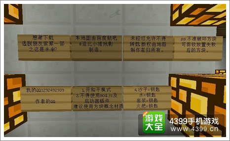 我的世界手机版存档