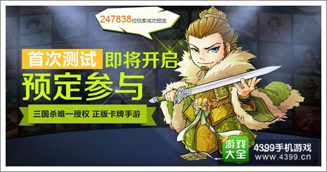 三国杀传奇