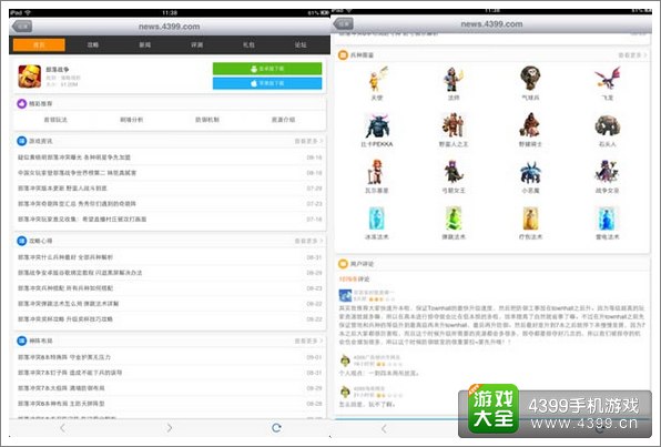 部落冲突必备宝典火热上线