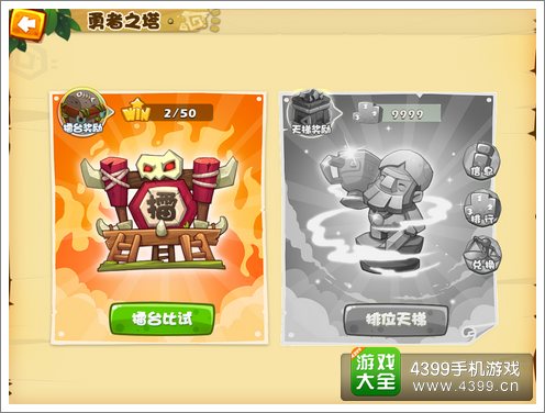 花样爷爷对战