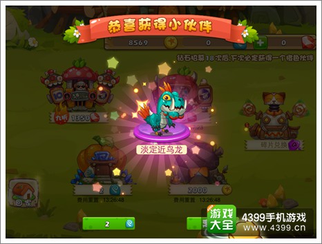 花样爷爷招募系统