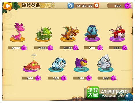花样爷爷攻略