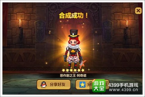 全民打怪兽获取方法