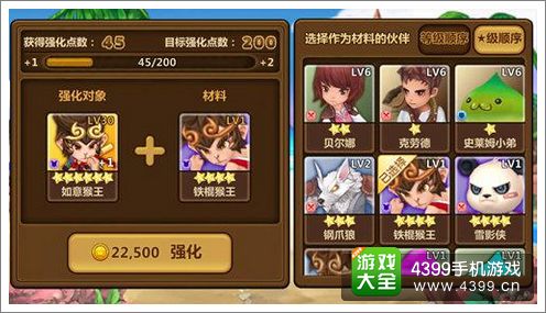 全民打怪兽六星合成