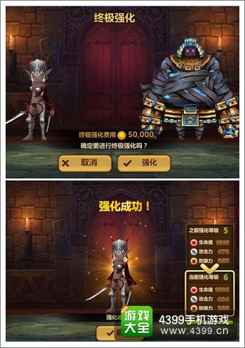 全民打怪兽强化