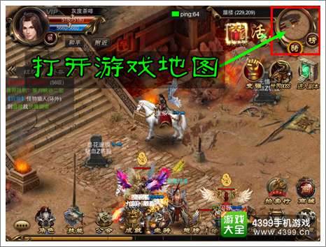烈焰遮天传送攻略