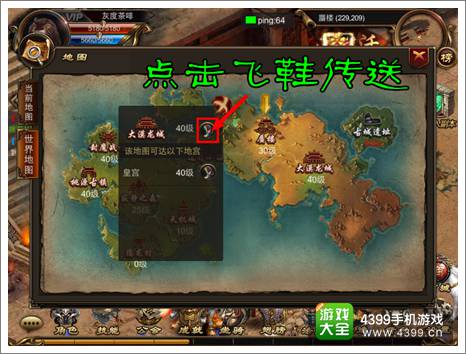 烈焰遮天攻略