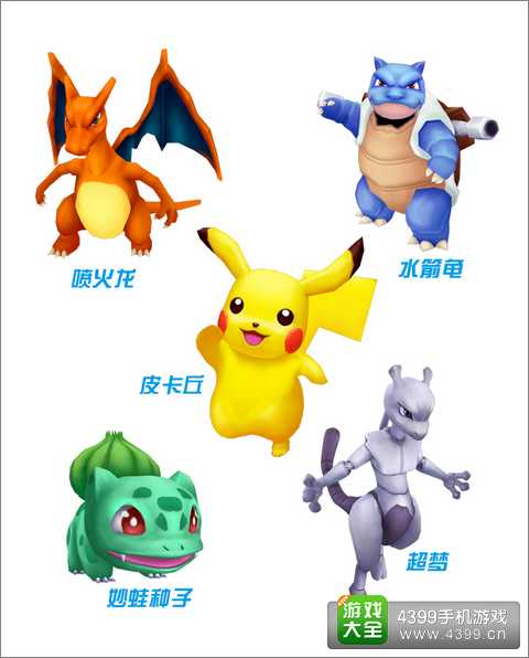 3D萌到炸！《口袋妖怪》精美场景宠物抢先看