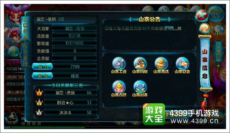 女妖山寨系统介绍